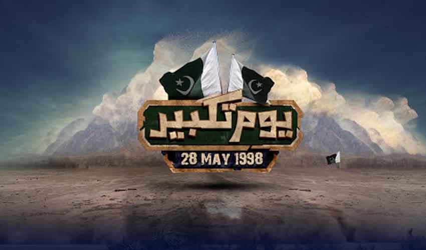 Youm-e-Takbeer Youm-e-Takbeer