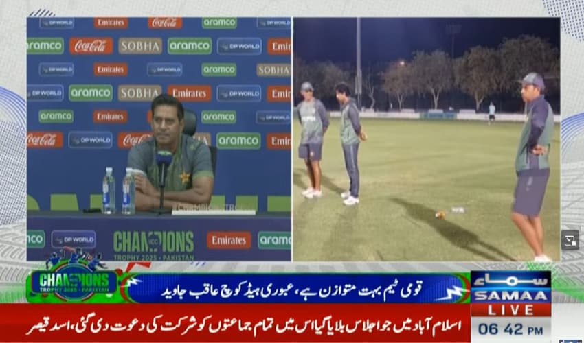Champions Trophy 2025: Aaqib Javed vows to play with full strength against India (Courtesy: Samaa TV- screengrab) Champions Trophy 2025: Aaqib Javed vows to play with full strength against India (Courtesy: Samaa TV- screengrab)