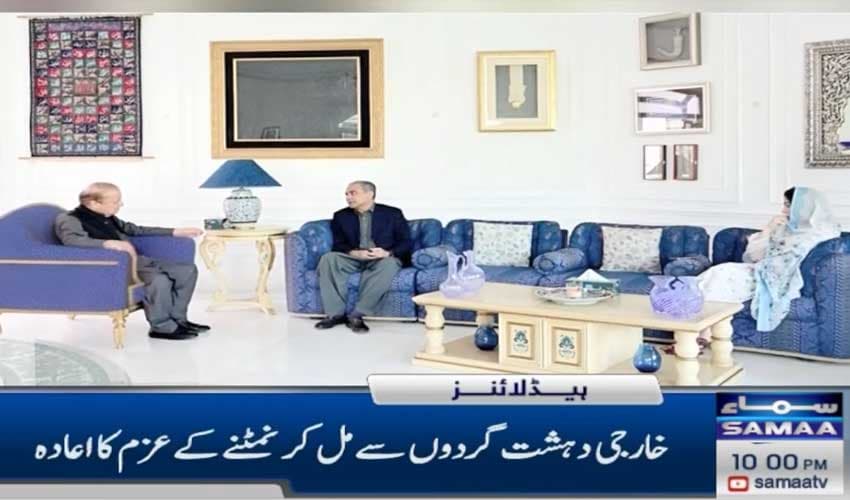 Nawaz, Naqvi, CM Maryam resolve to eliminate khawarij (Courtesy: Samaa TV - screengrab) Nawaz, Naqvi, CM Maryam resolve to eliminate khawarij (Courtesy: Samaa TV - screengrab)