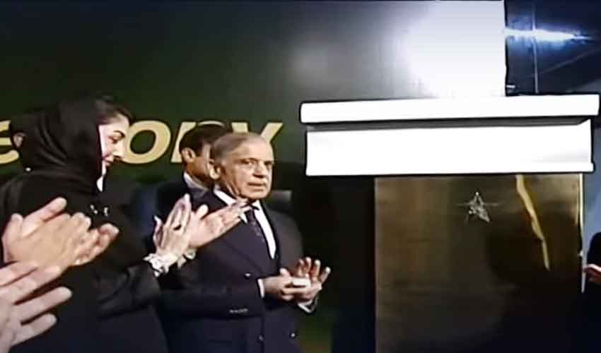 PM Shehbaz inaugurates renovated Gaddafi Stadium (Courtesy: screengrab) PM Shehbaz inaugurates renovated Gaddafi Stadium (Courtesy: screengrab)