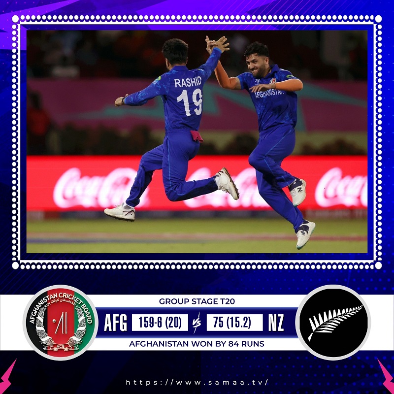 afg vs nz